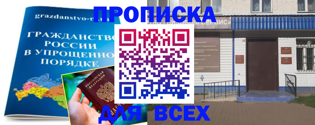 регистрация в Стерлитамаке