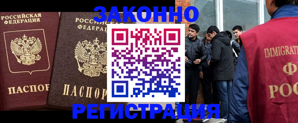 временная регистрация недорого в Стерлитамаке