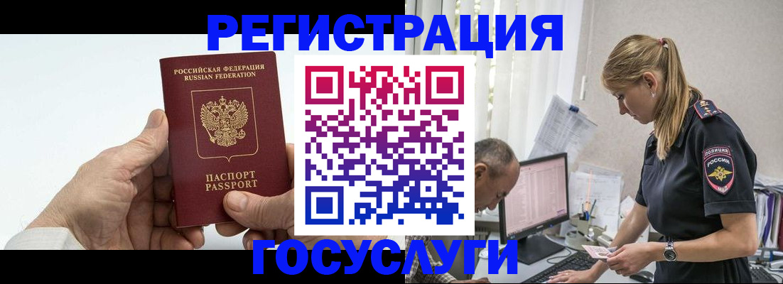 прописка в квартире в Стерлитамаке